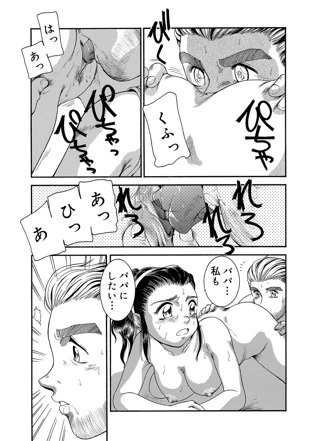 Page 192