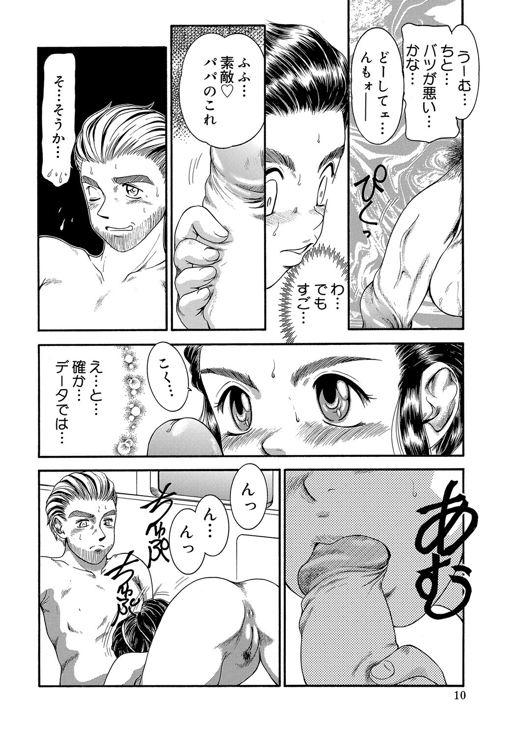 Page 193