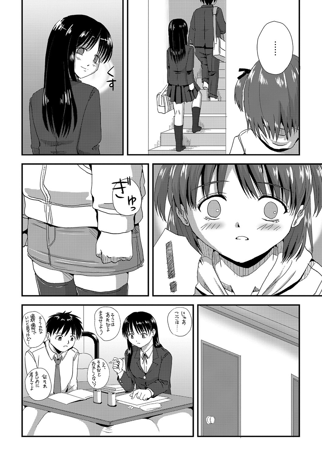 Page 205