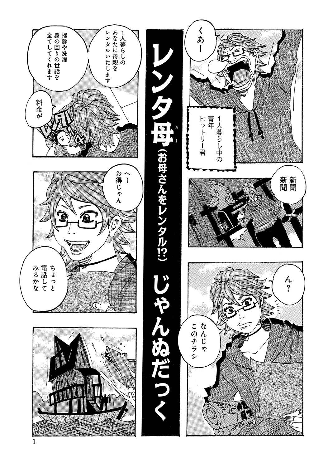 Page 216
