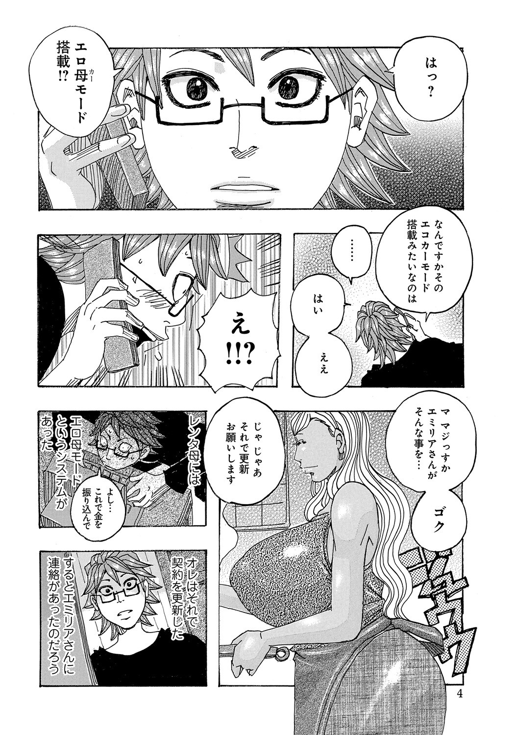 Page 219