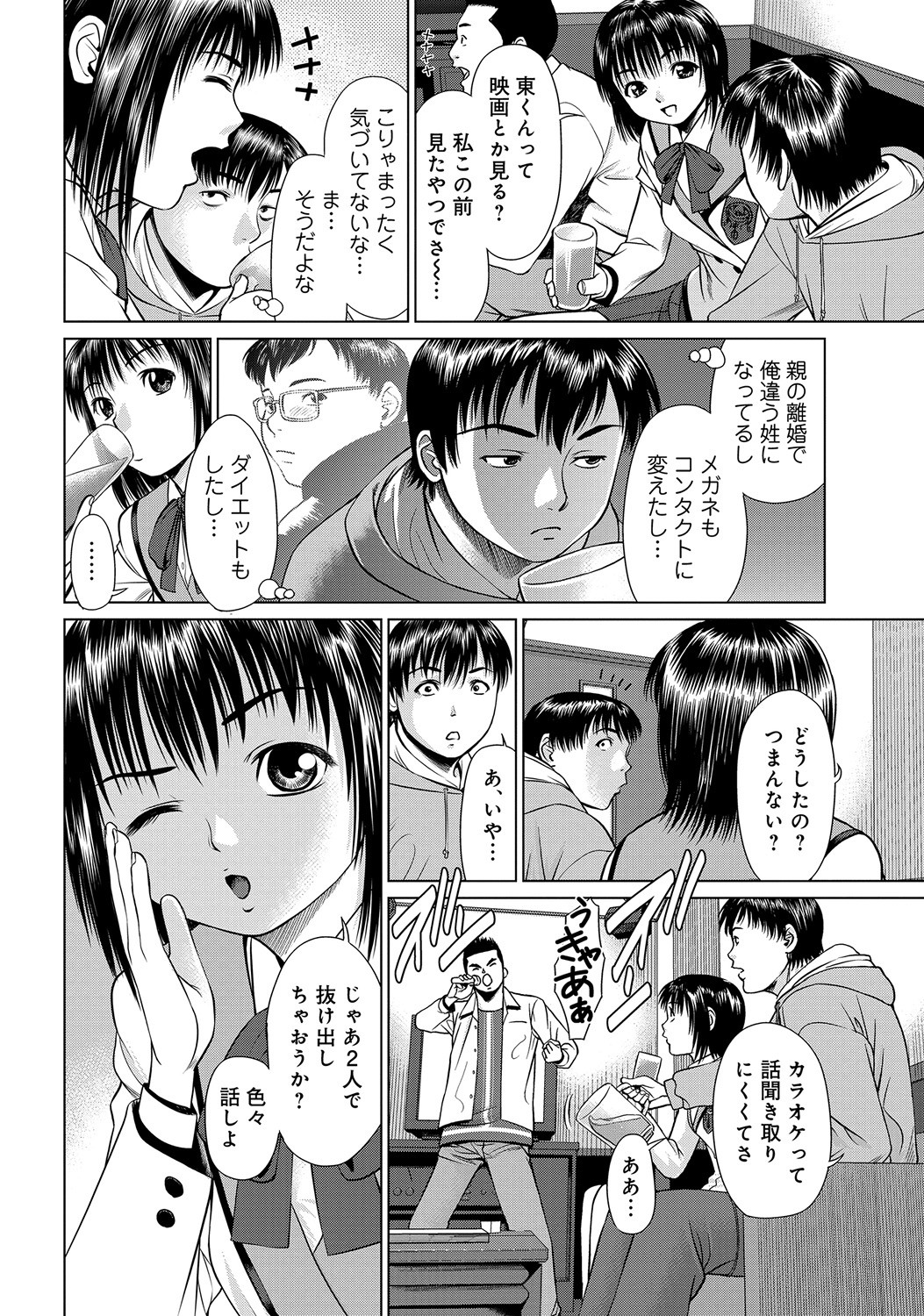 Page 233