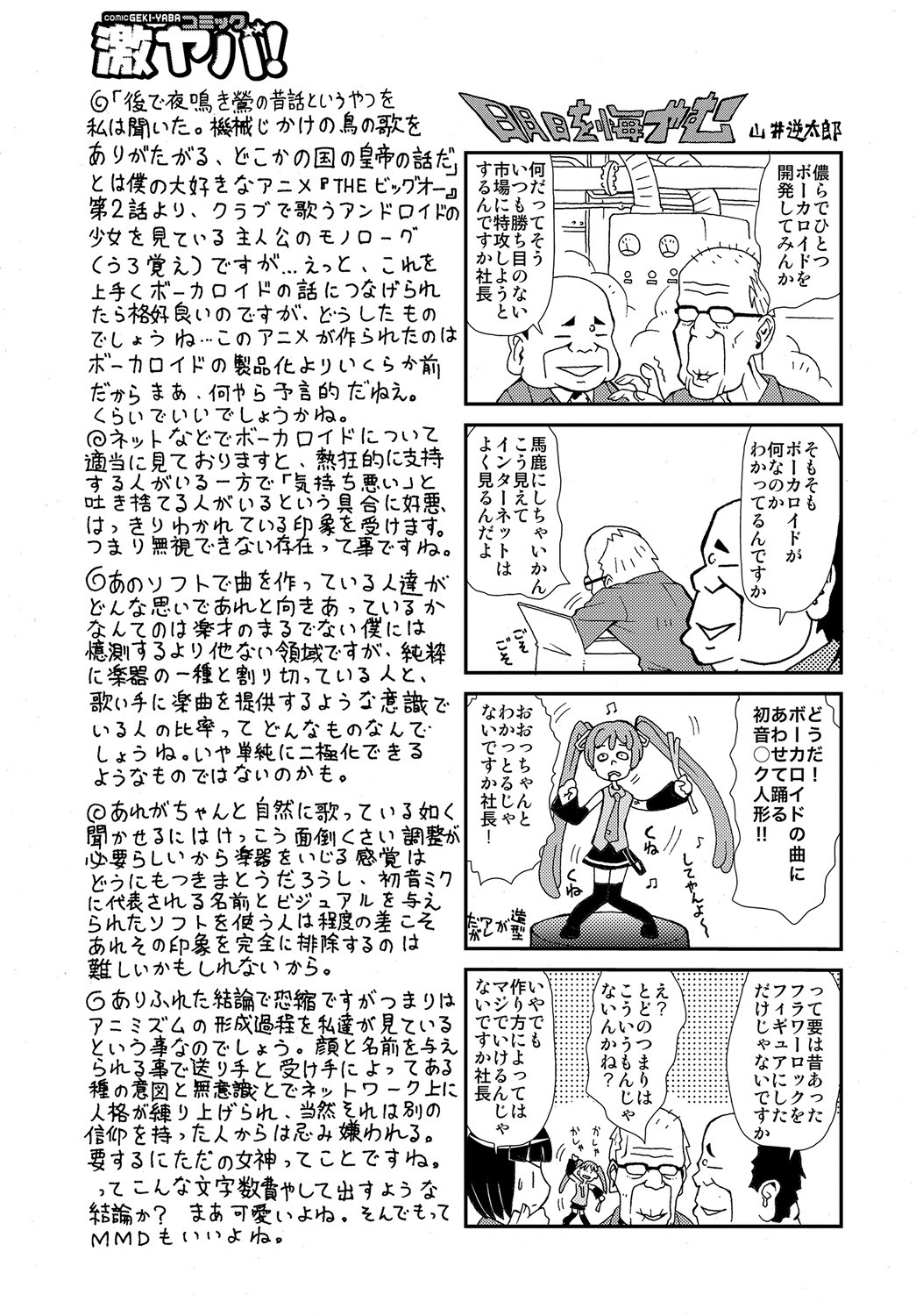 Page 260