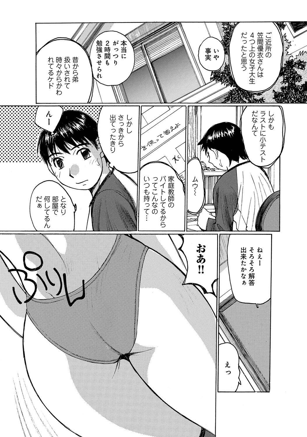 Page 57