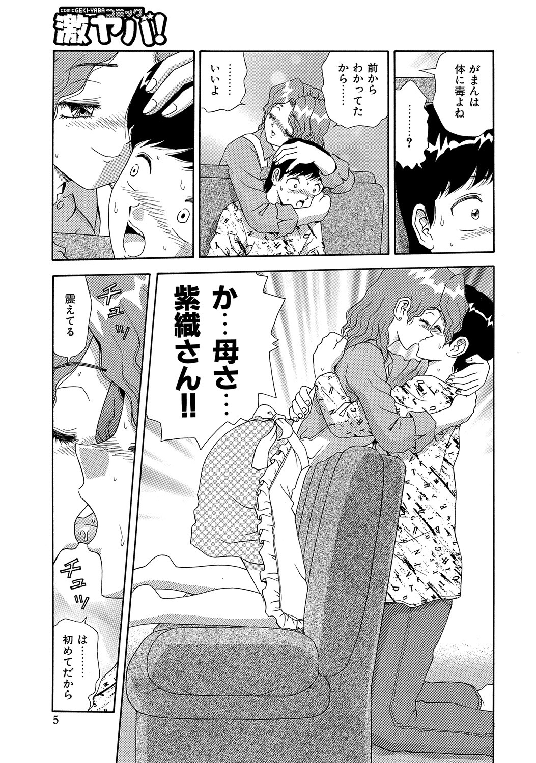 Page 74