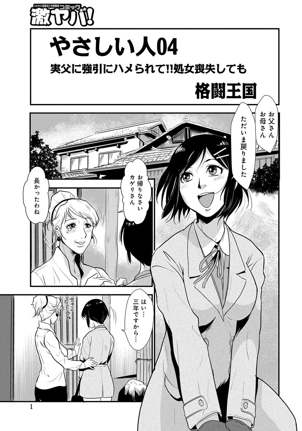 Page 86