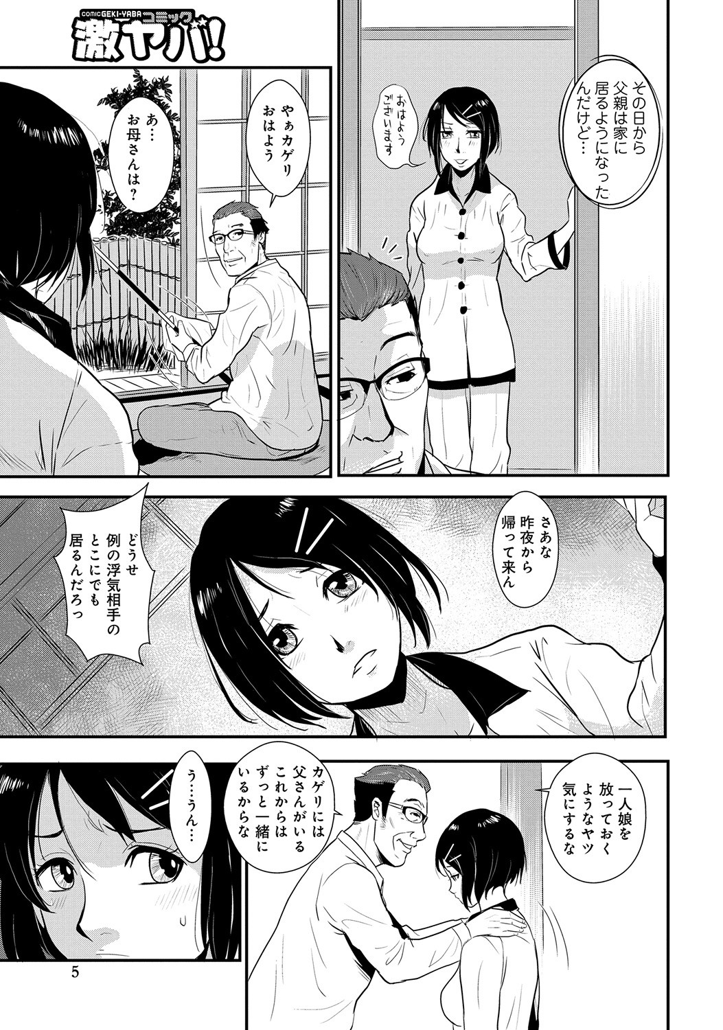 Page 90