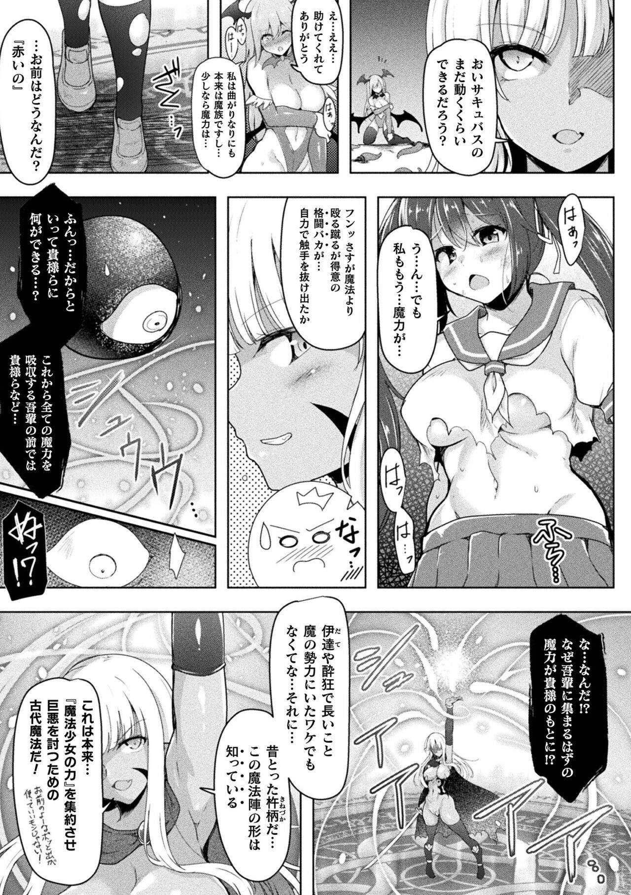 Page 207