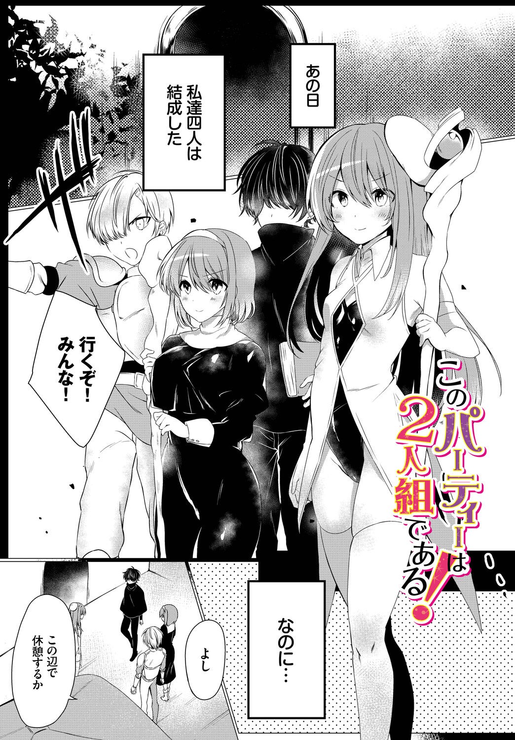 Page 143