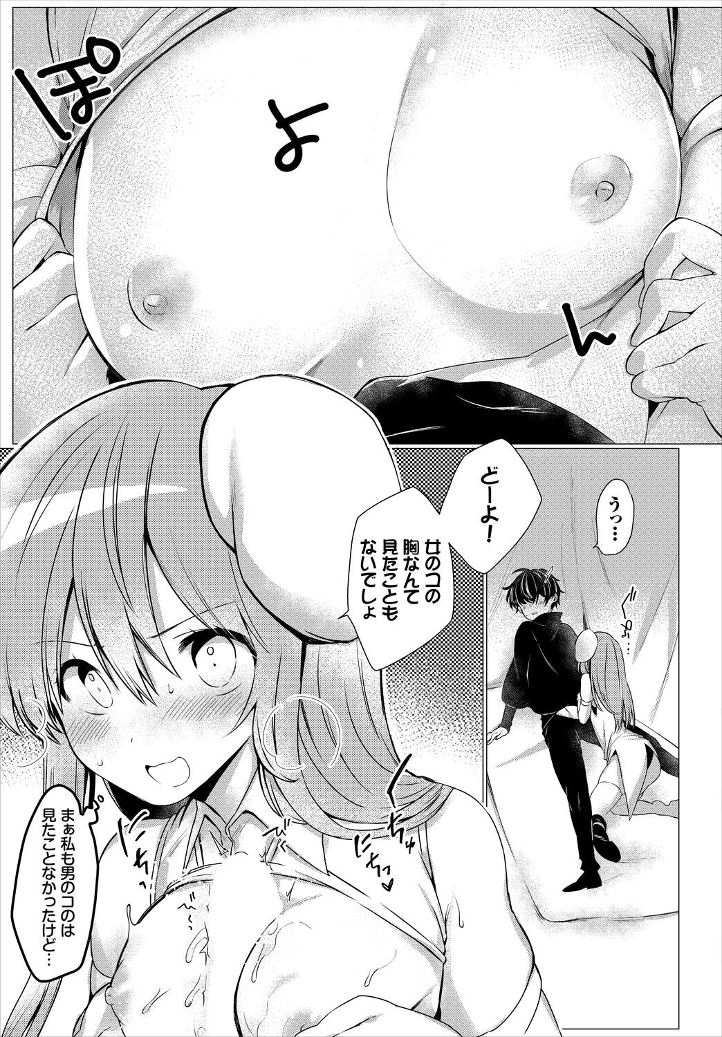 Page 149