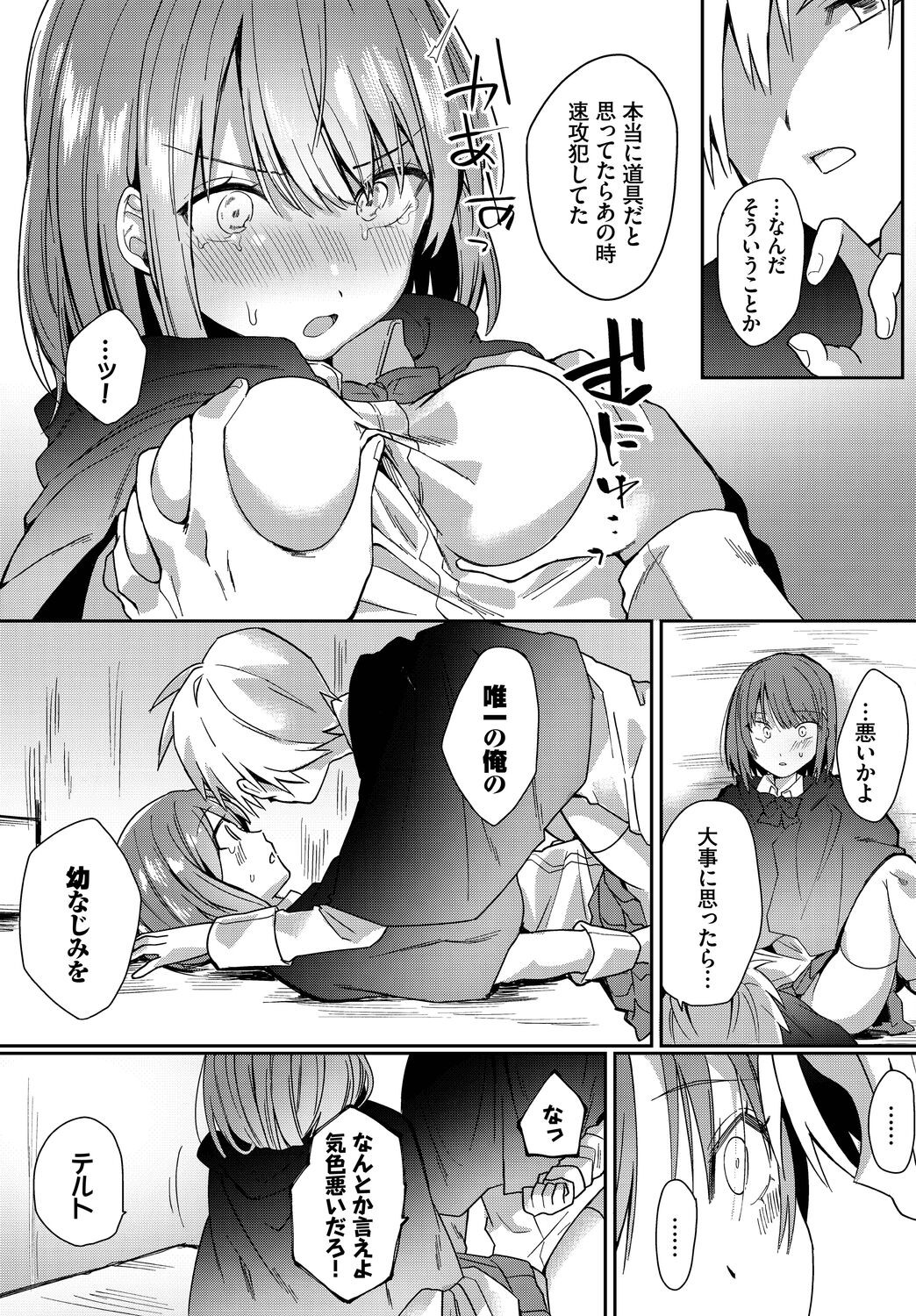 Page 53