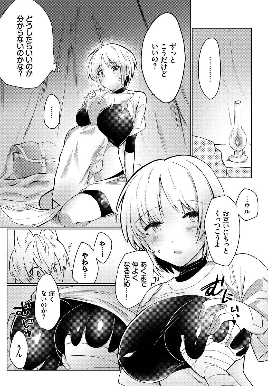Page 88