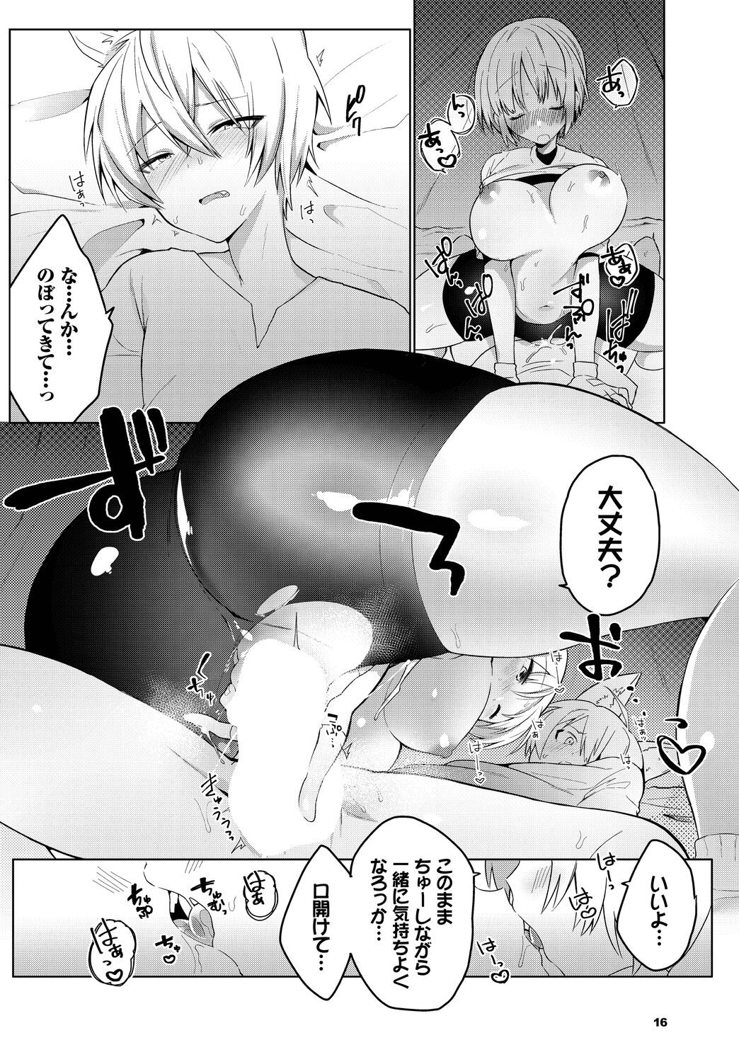 Page 92