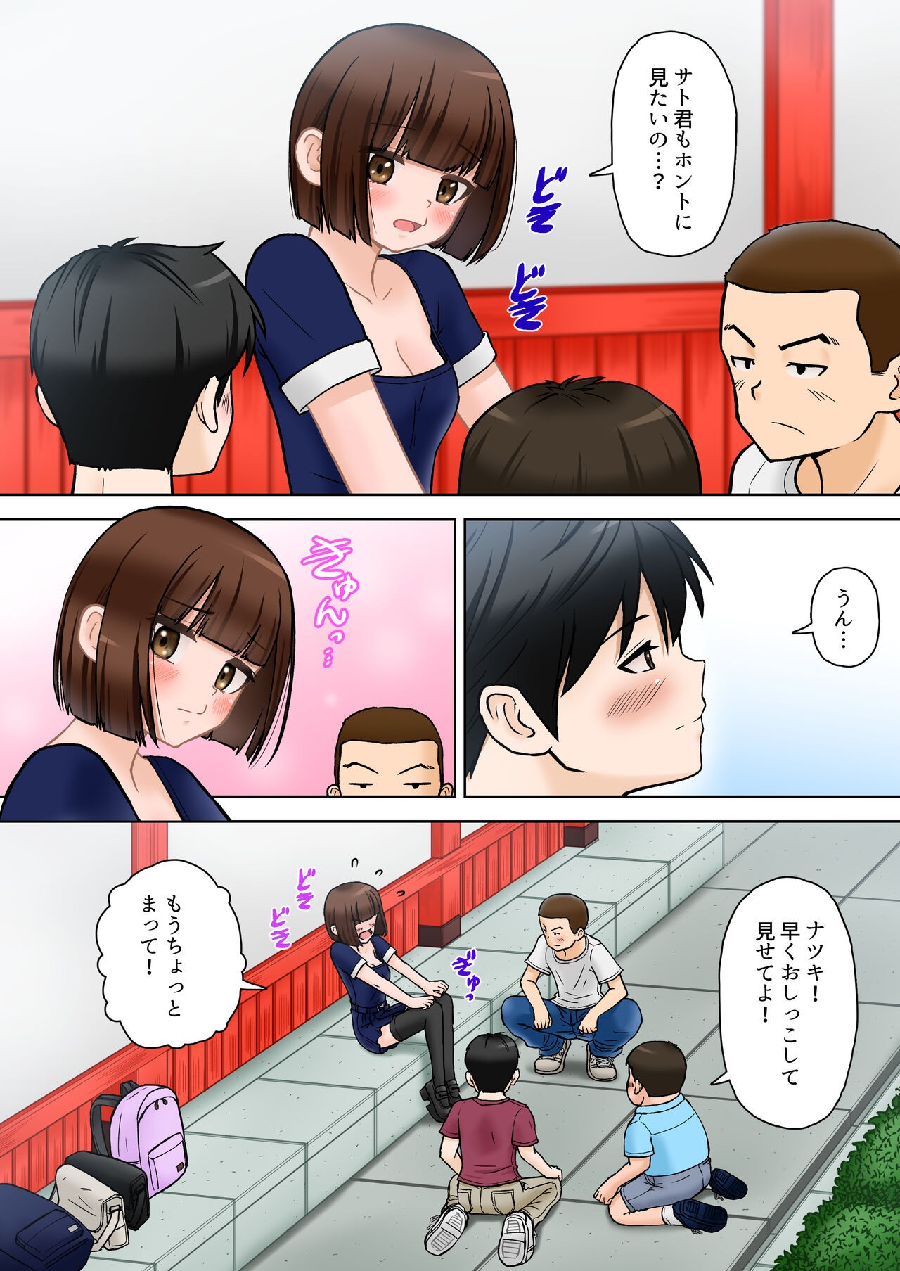 Page 4