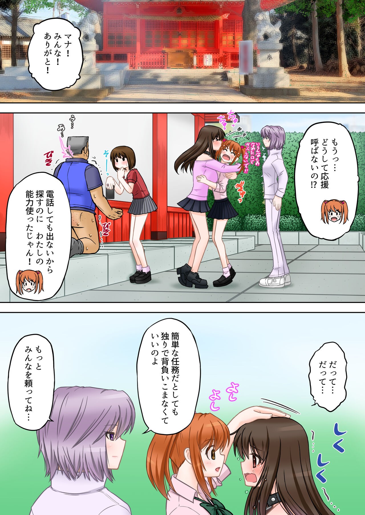 Page 31