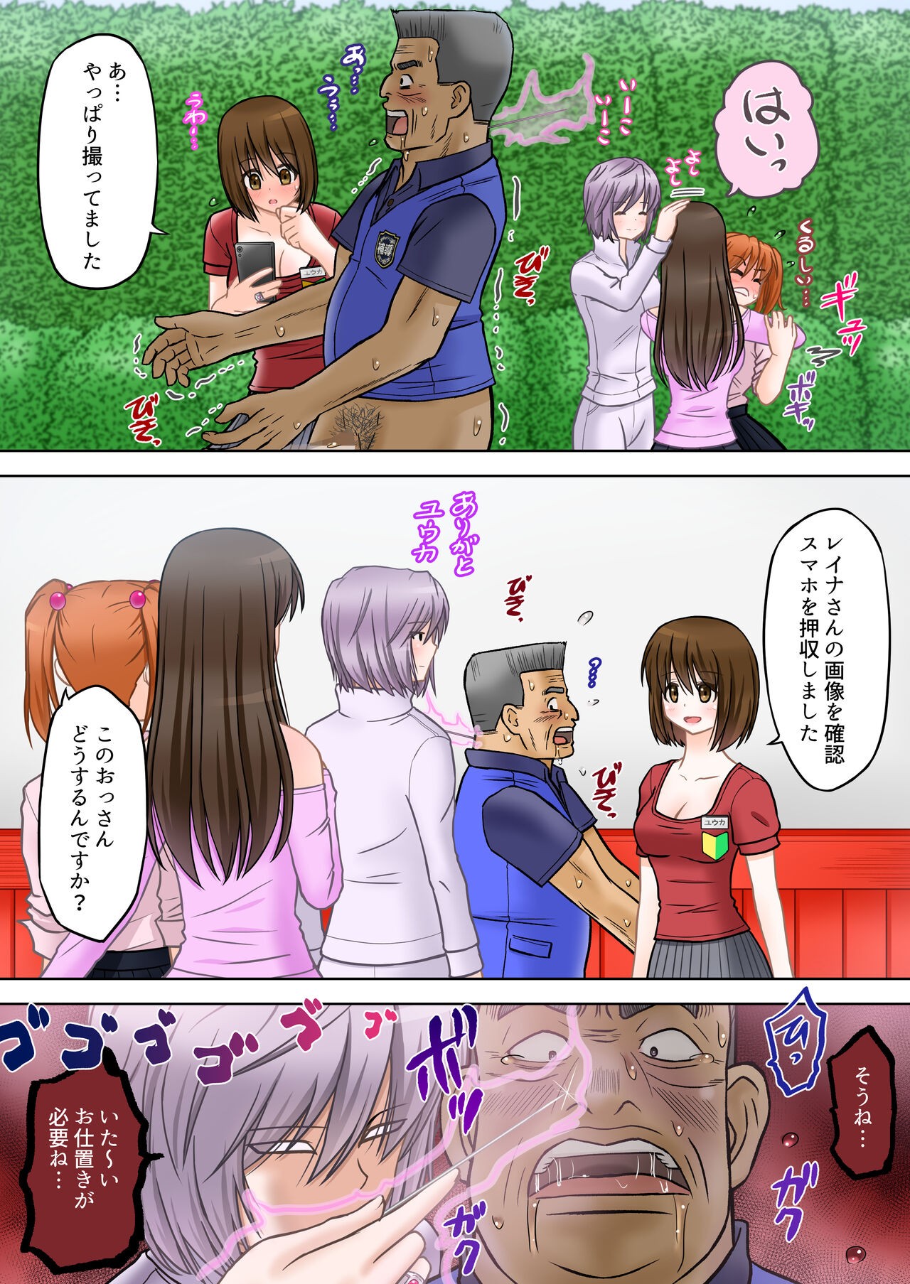 Page 32