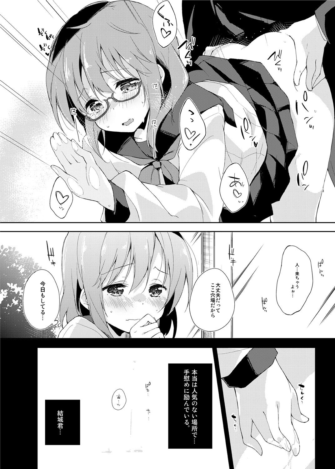 Page 106