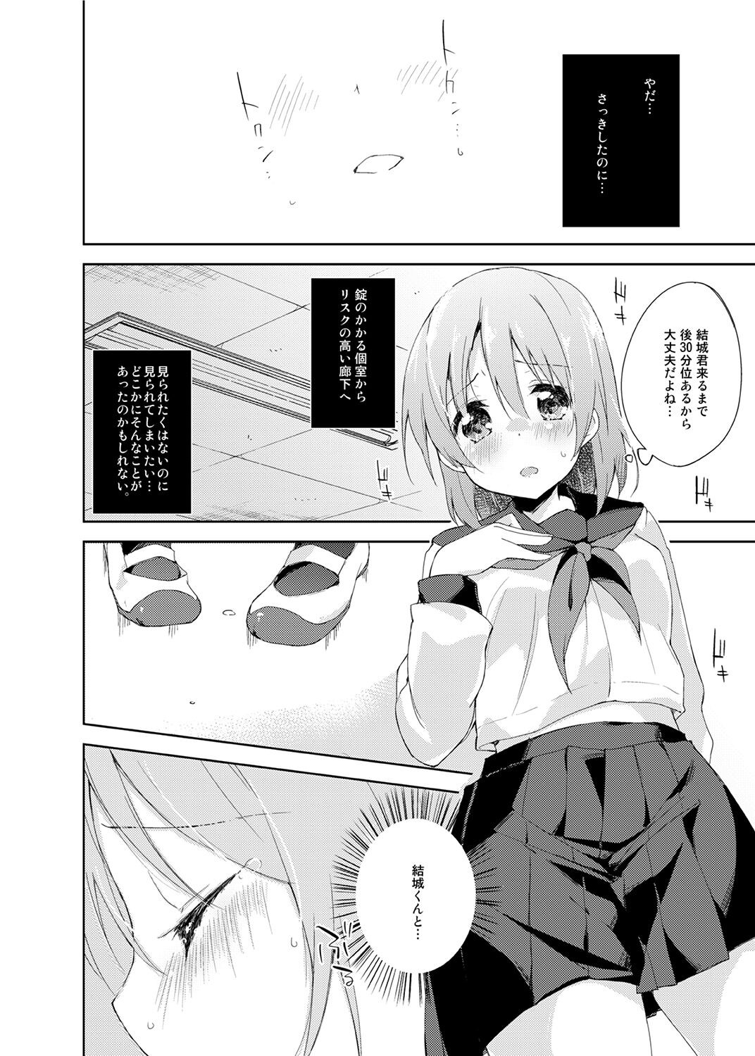 Page 108