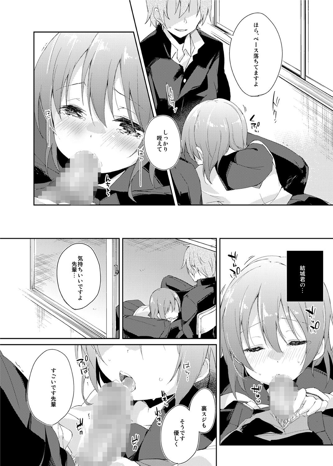 Page 112