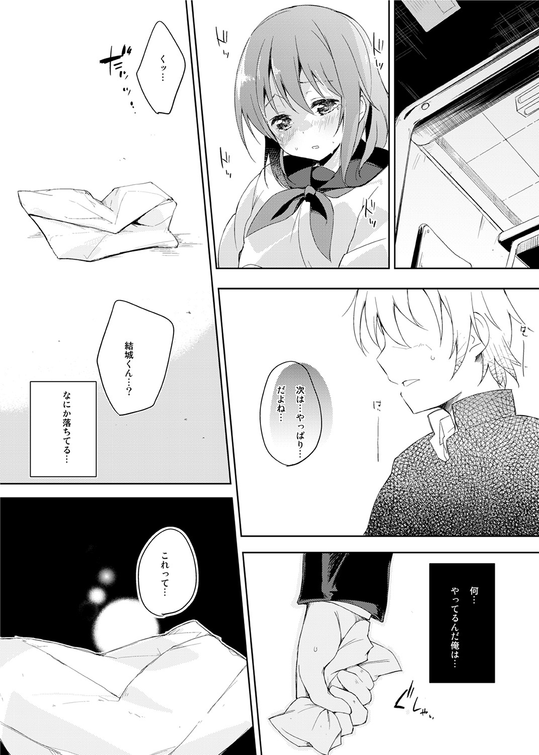 Page 114