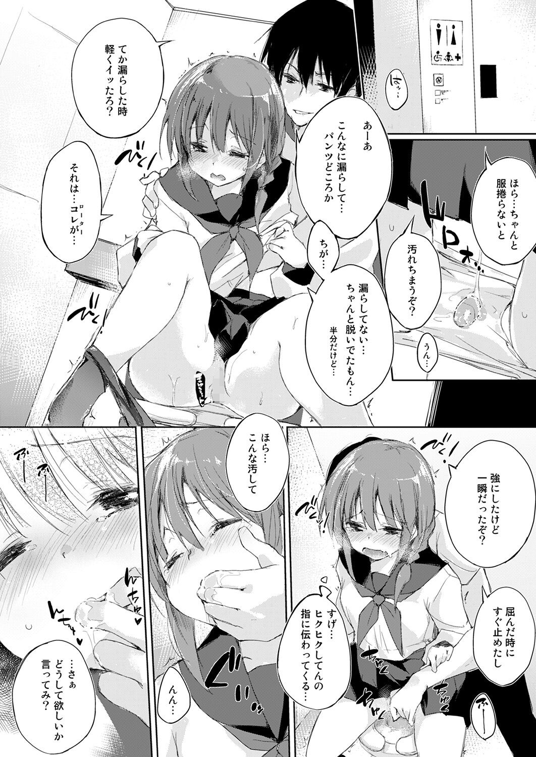 Page 67