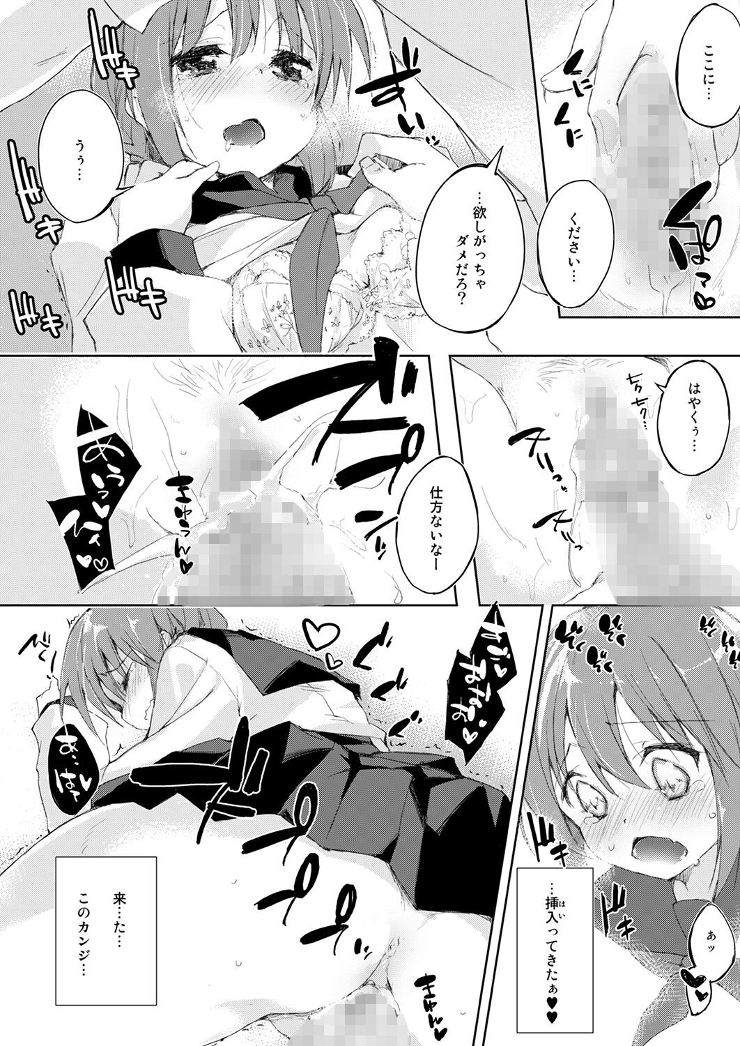 Page 69