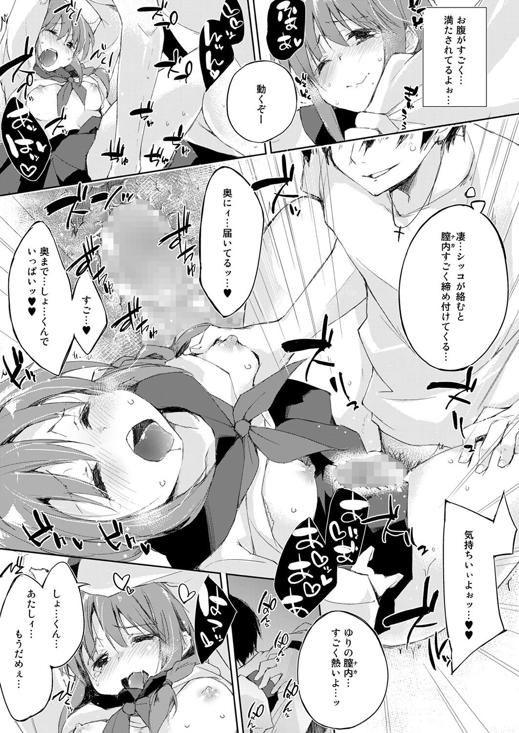 Page 70