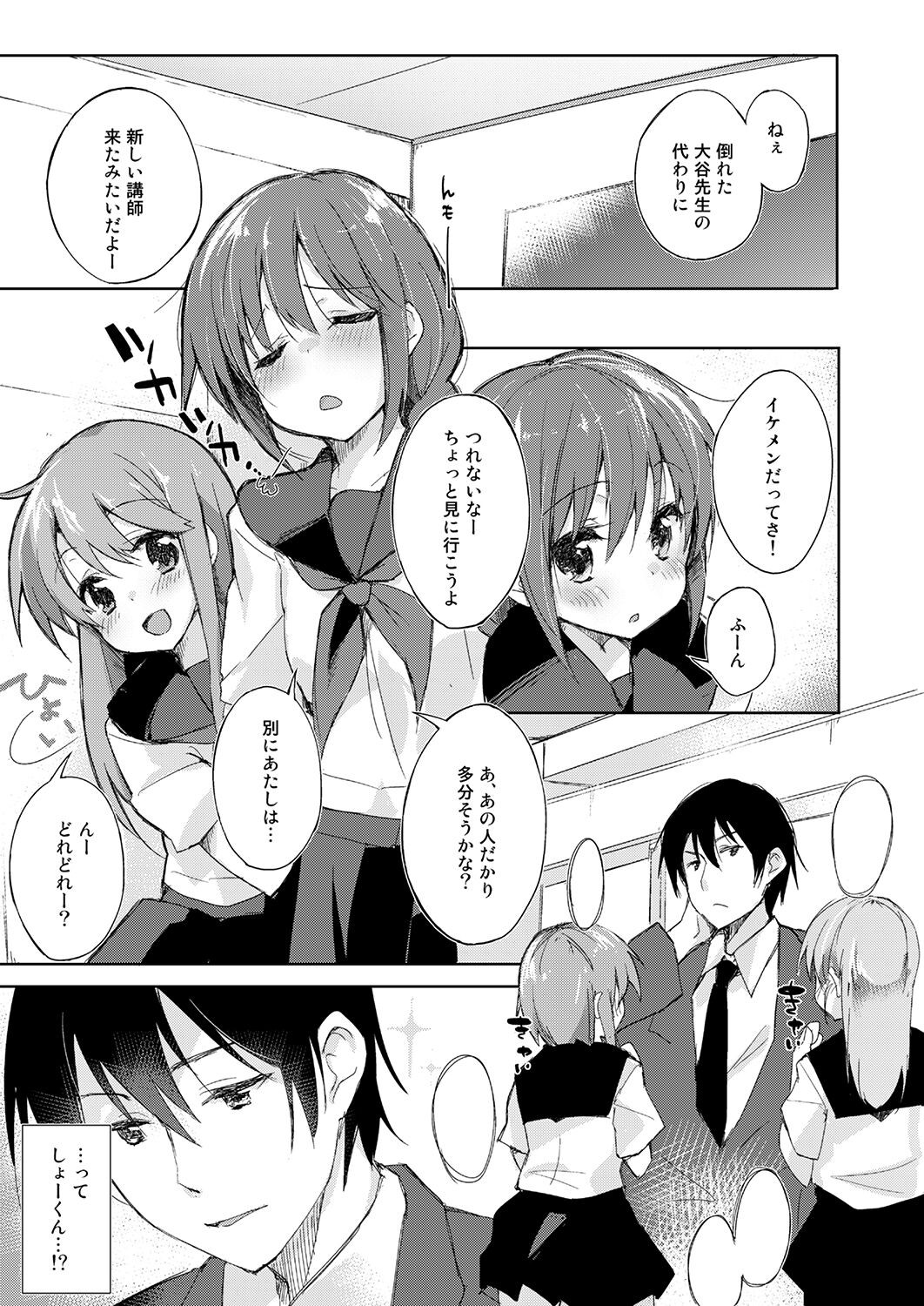 Page 77