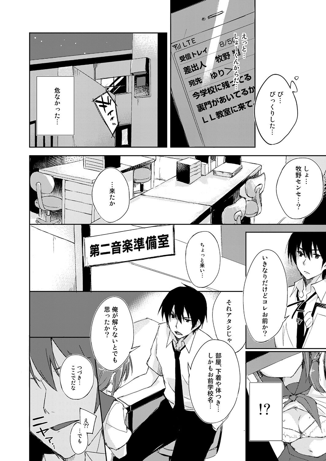 Page 82
