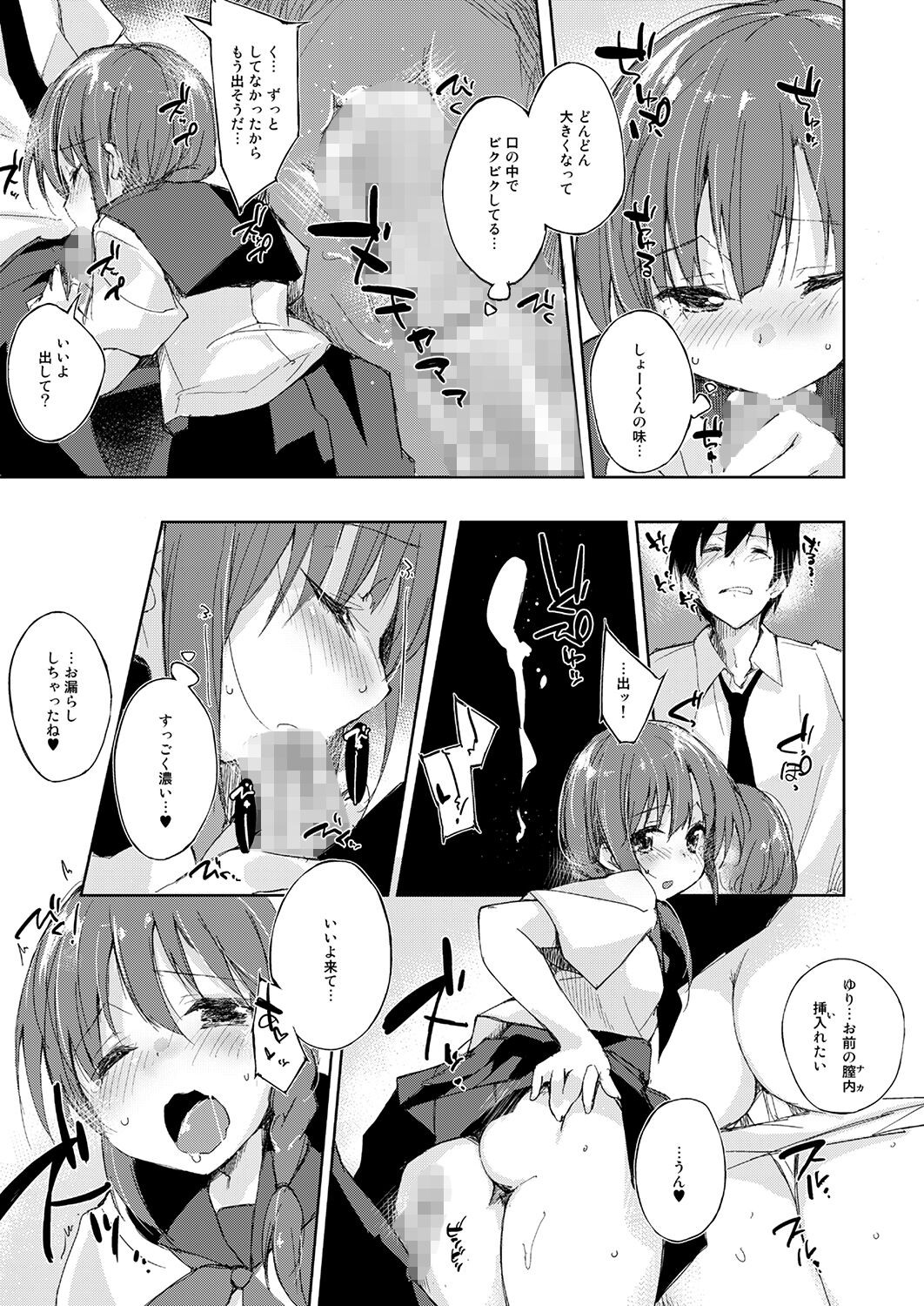 Page 87