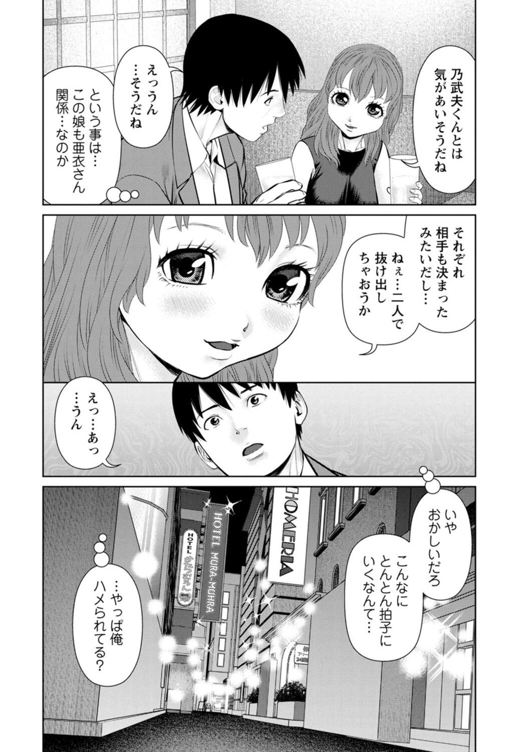 Page 106