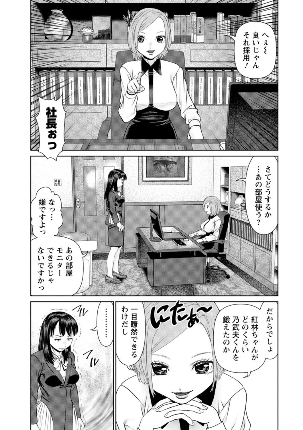 Page 133