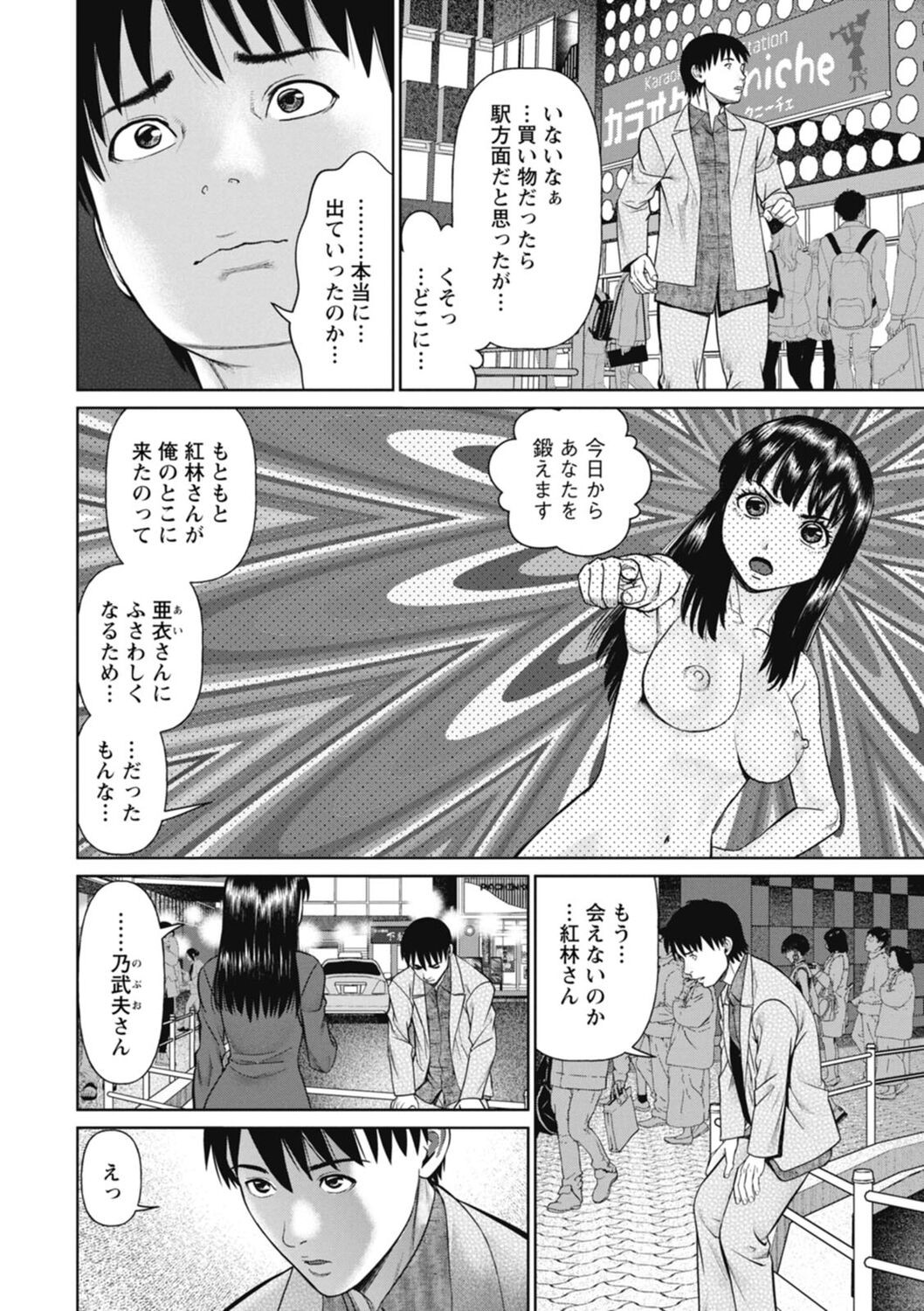 Page 170