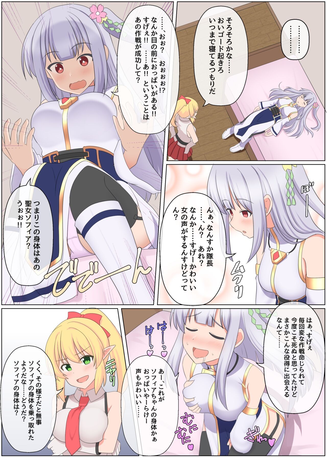 Page 6