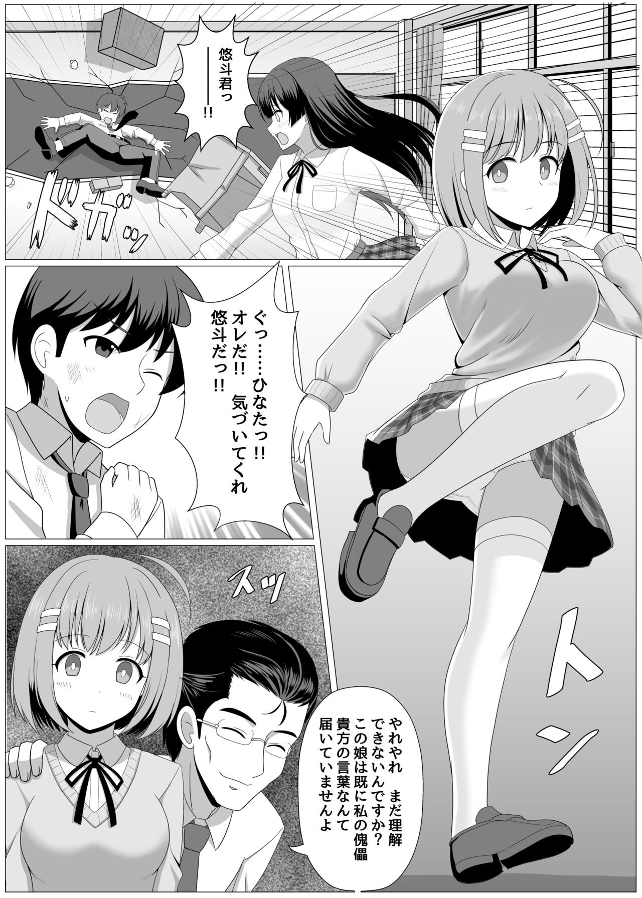 Page 2
