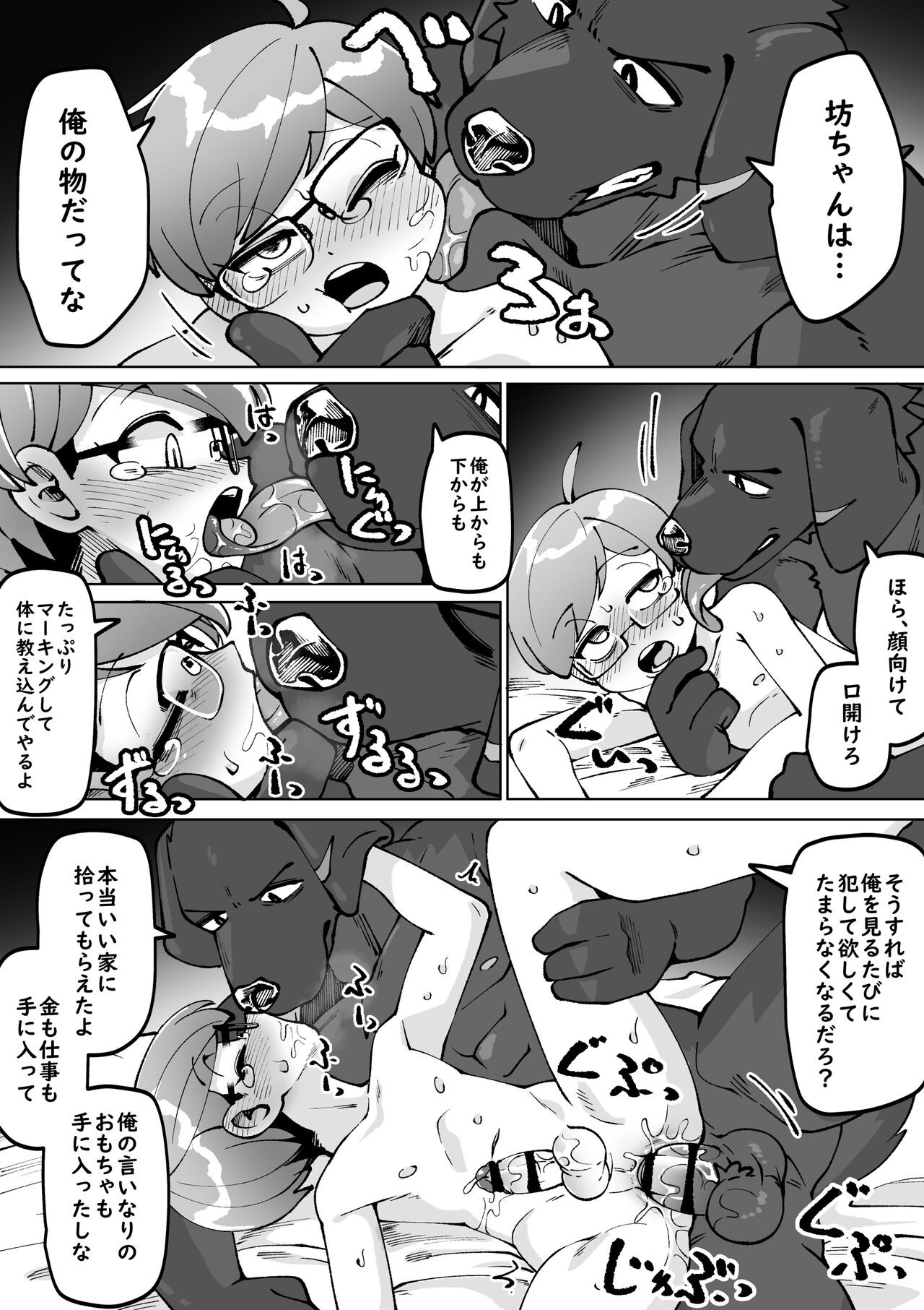 Page 54