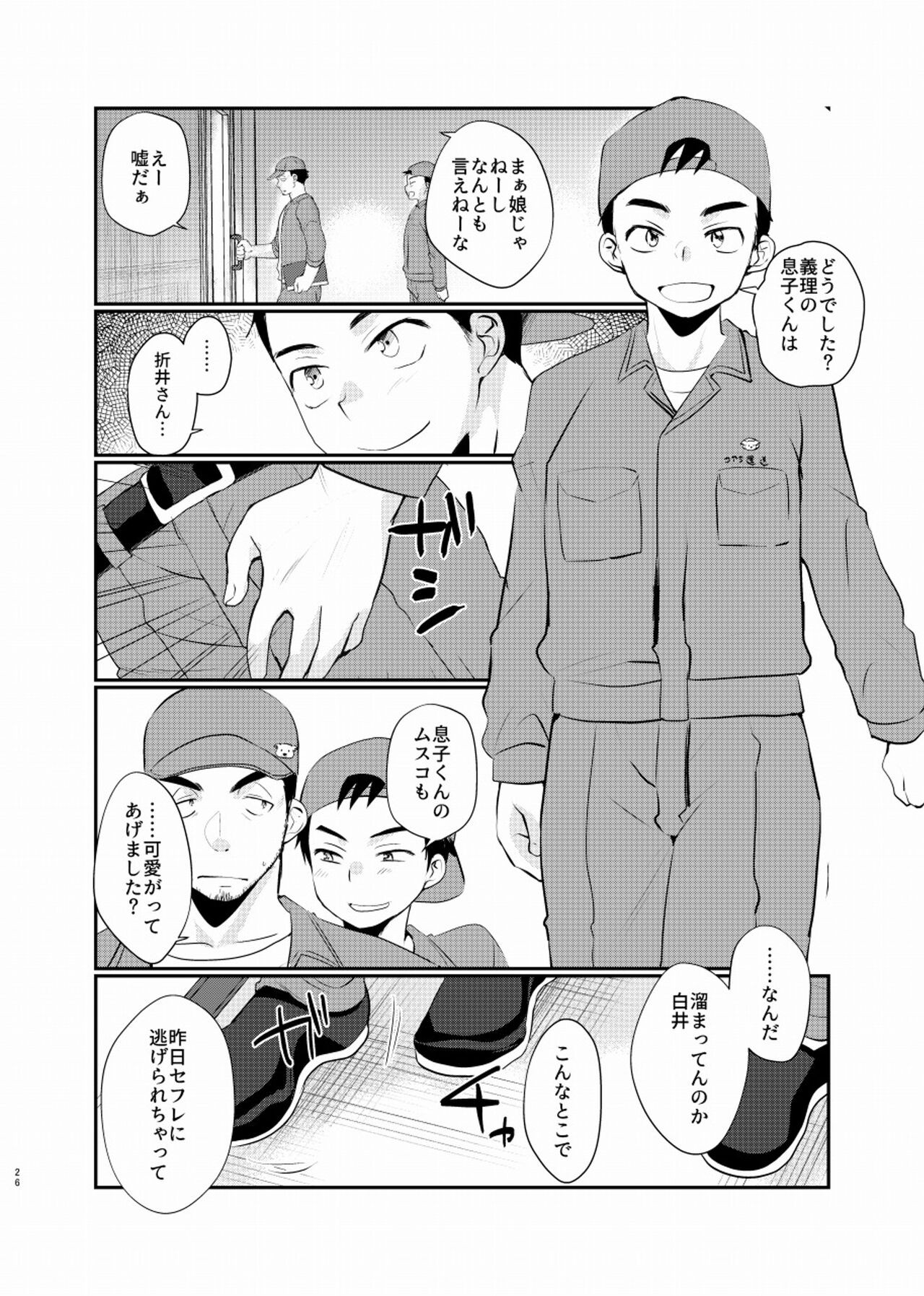 Page 27
