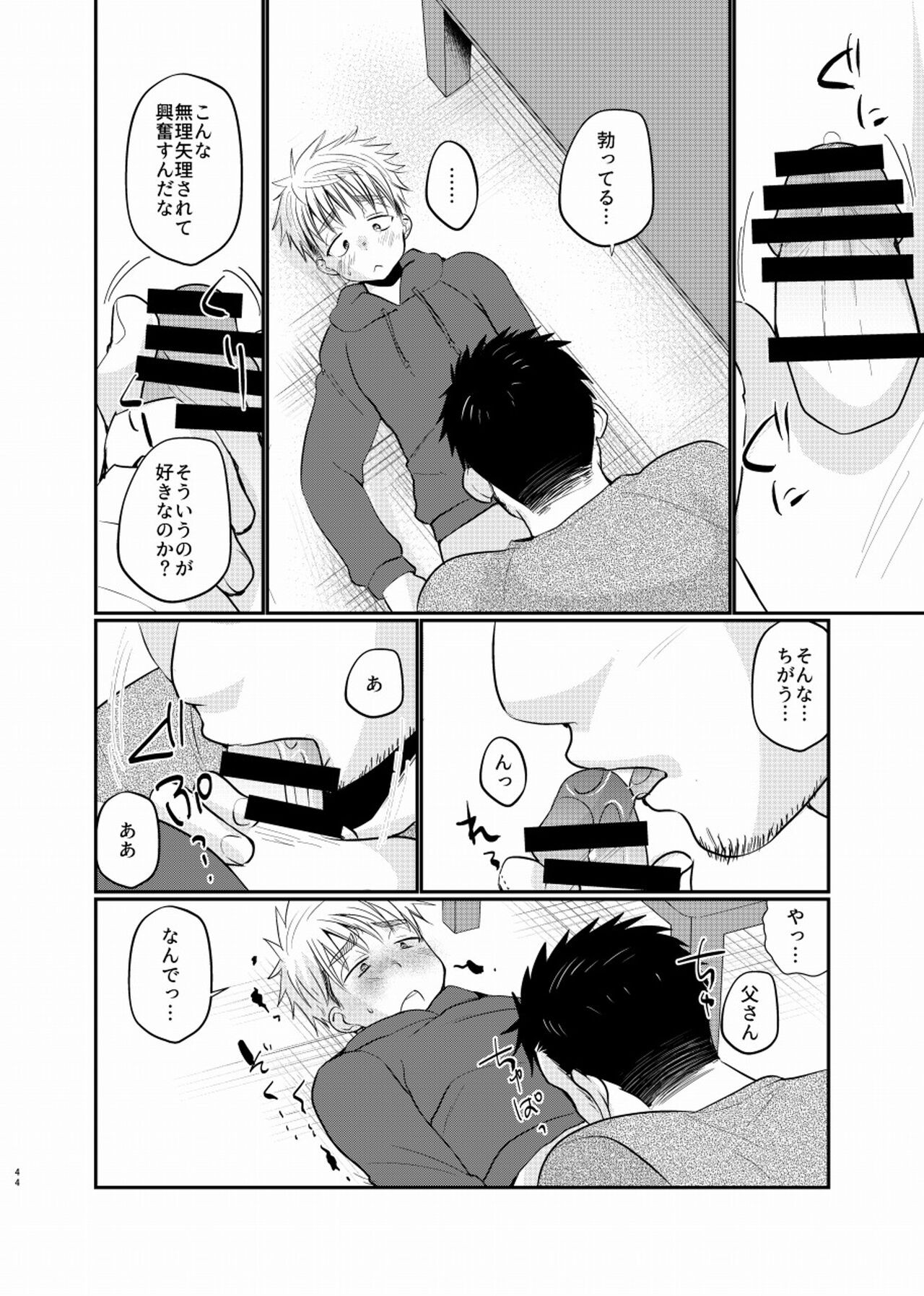 Page 45