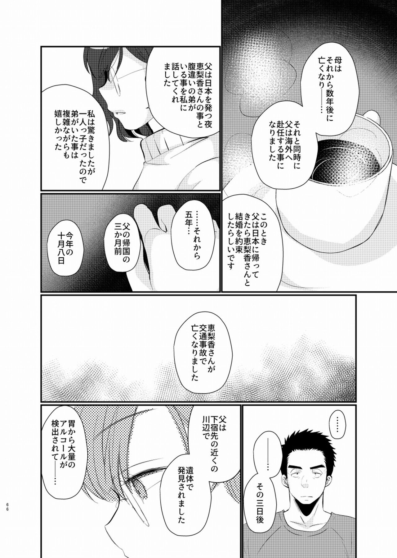 Page 67