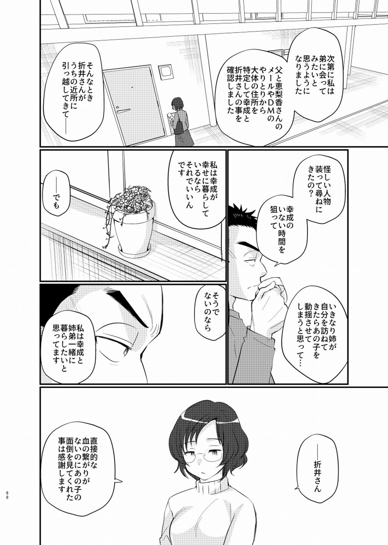 Page 69