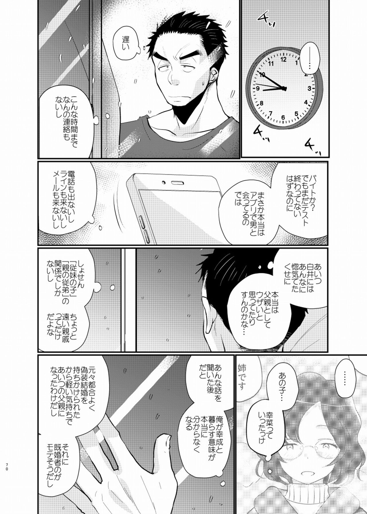 Page 71