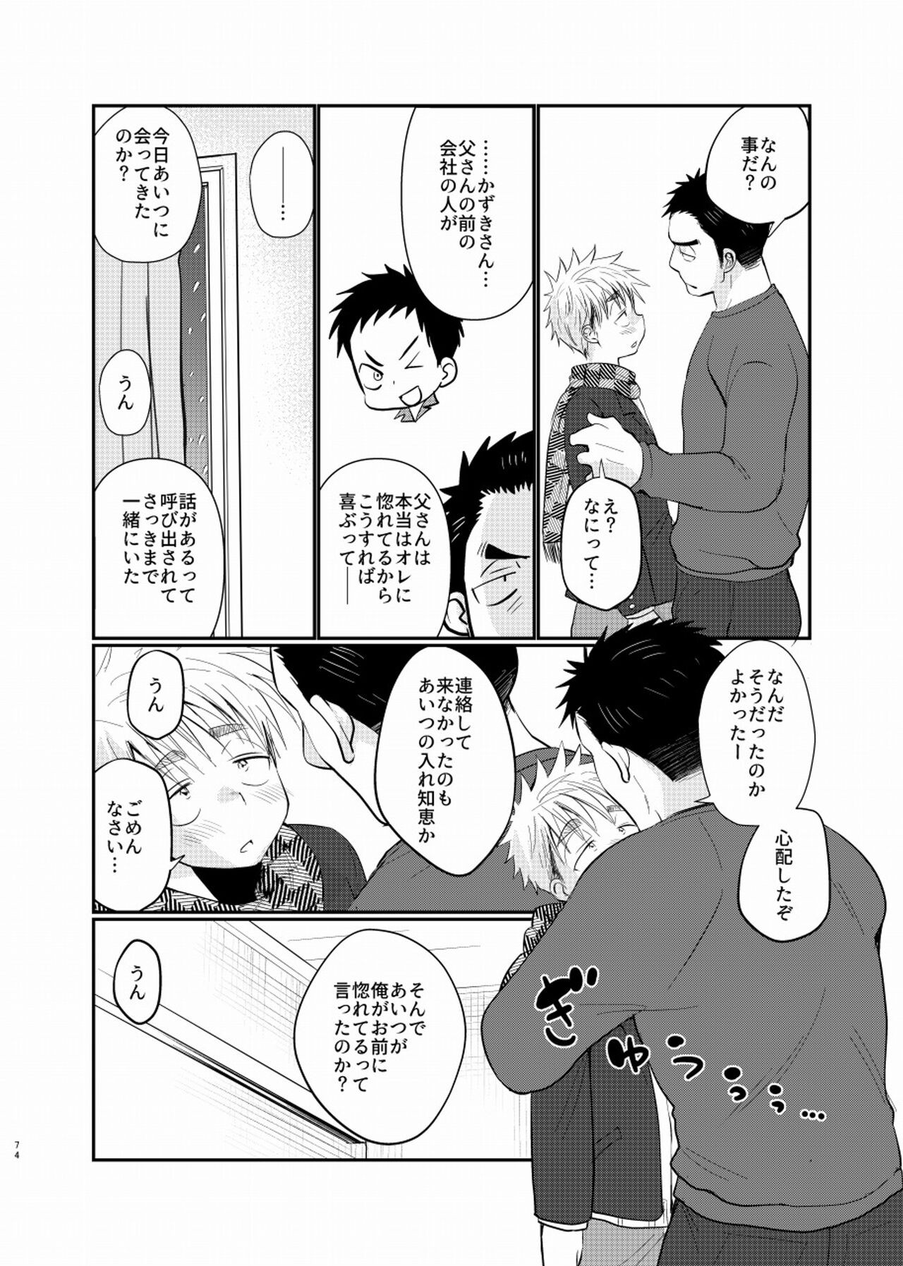 Page 75