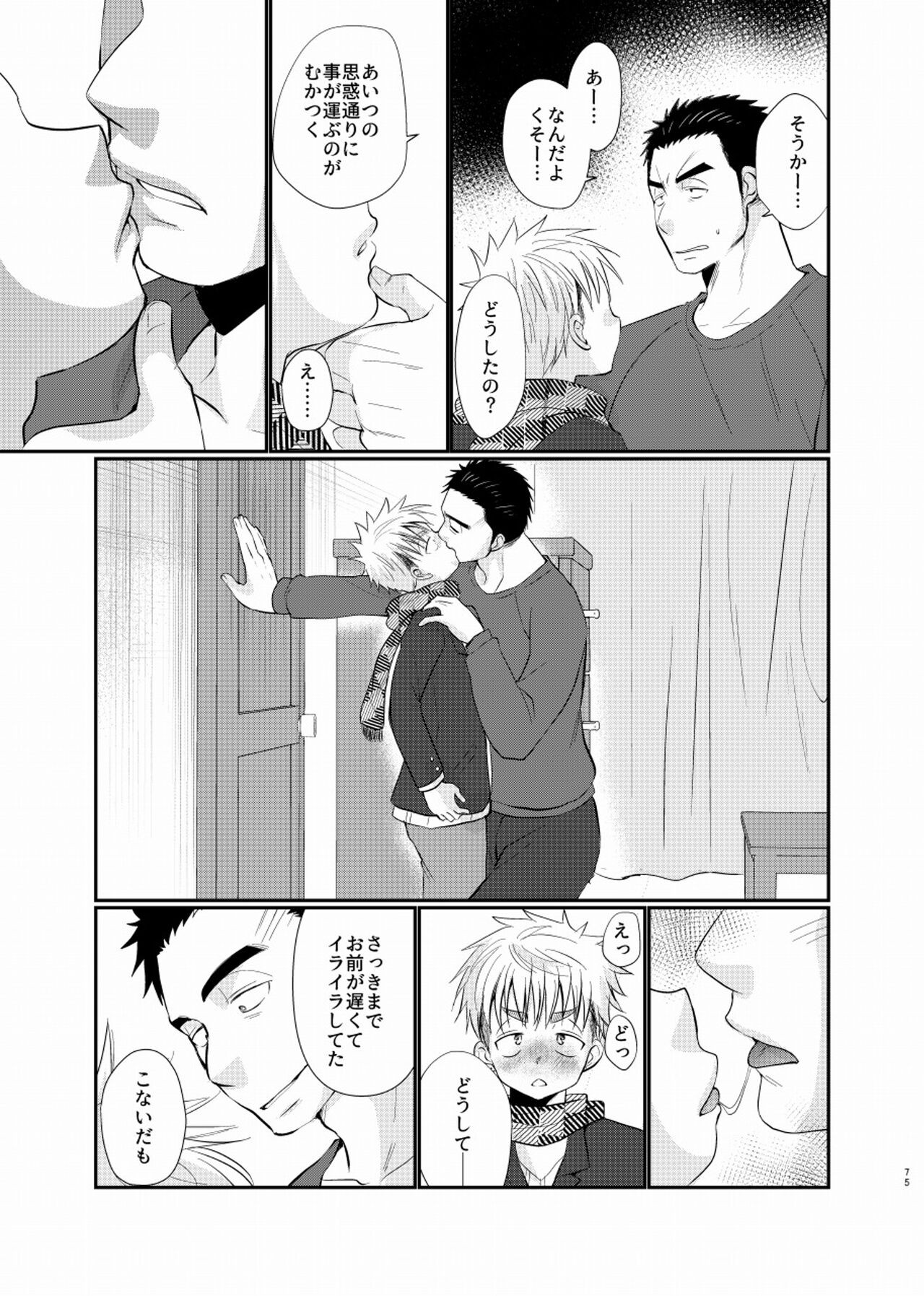 Page 76
