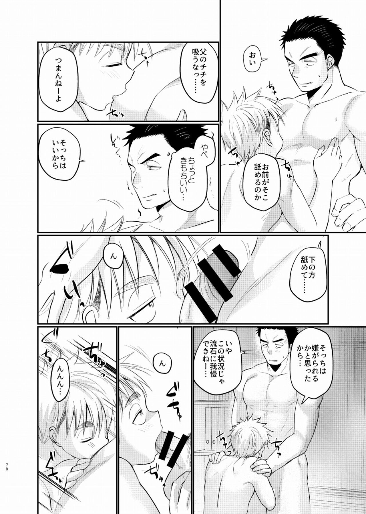 Page 79