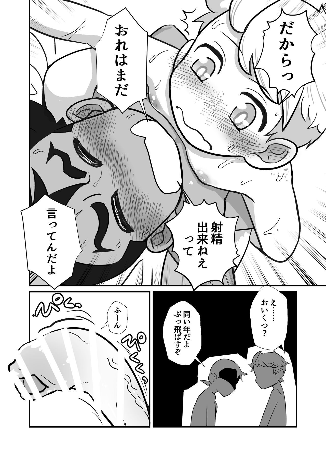 Page 33