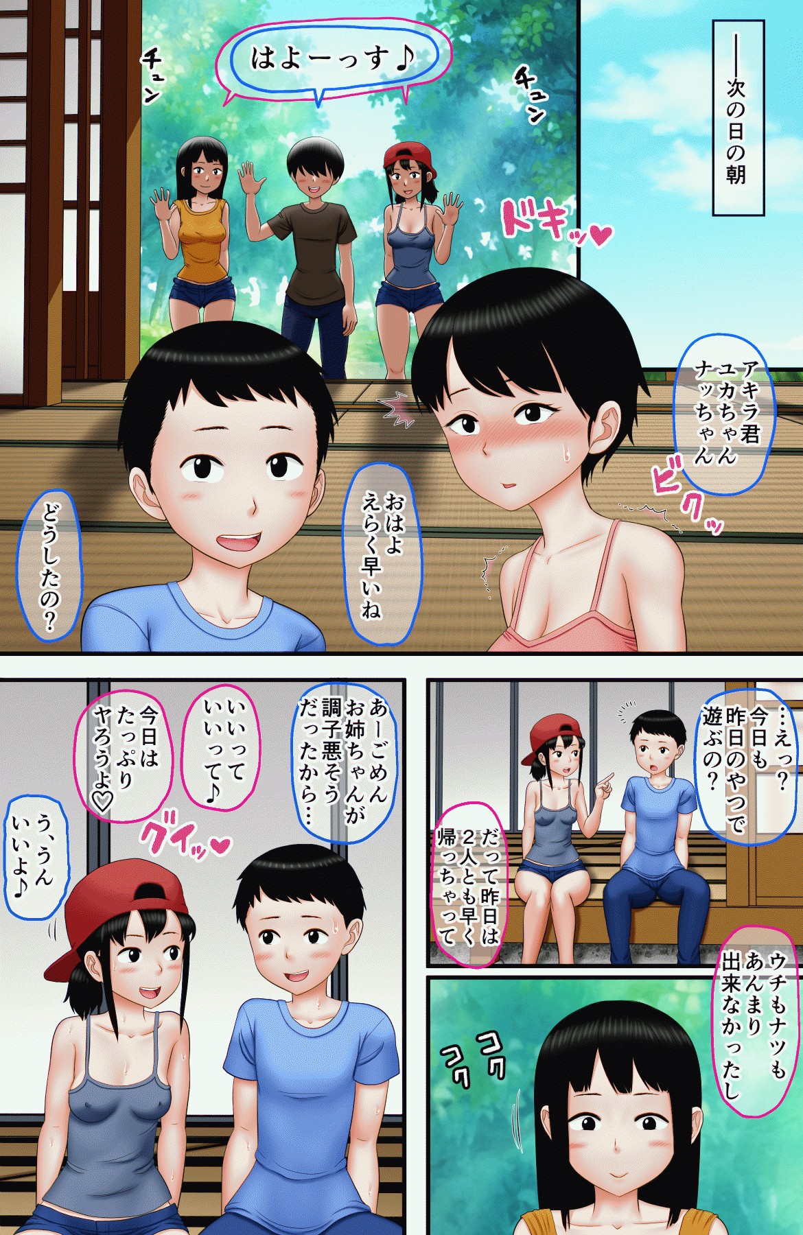 Page 37