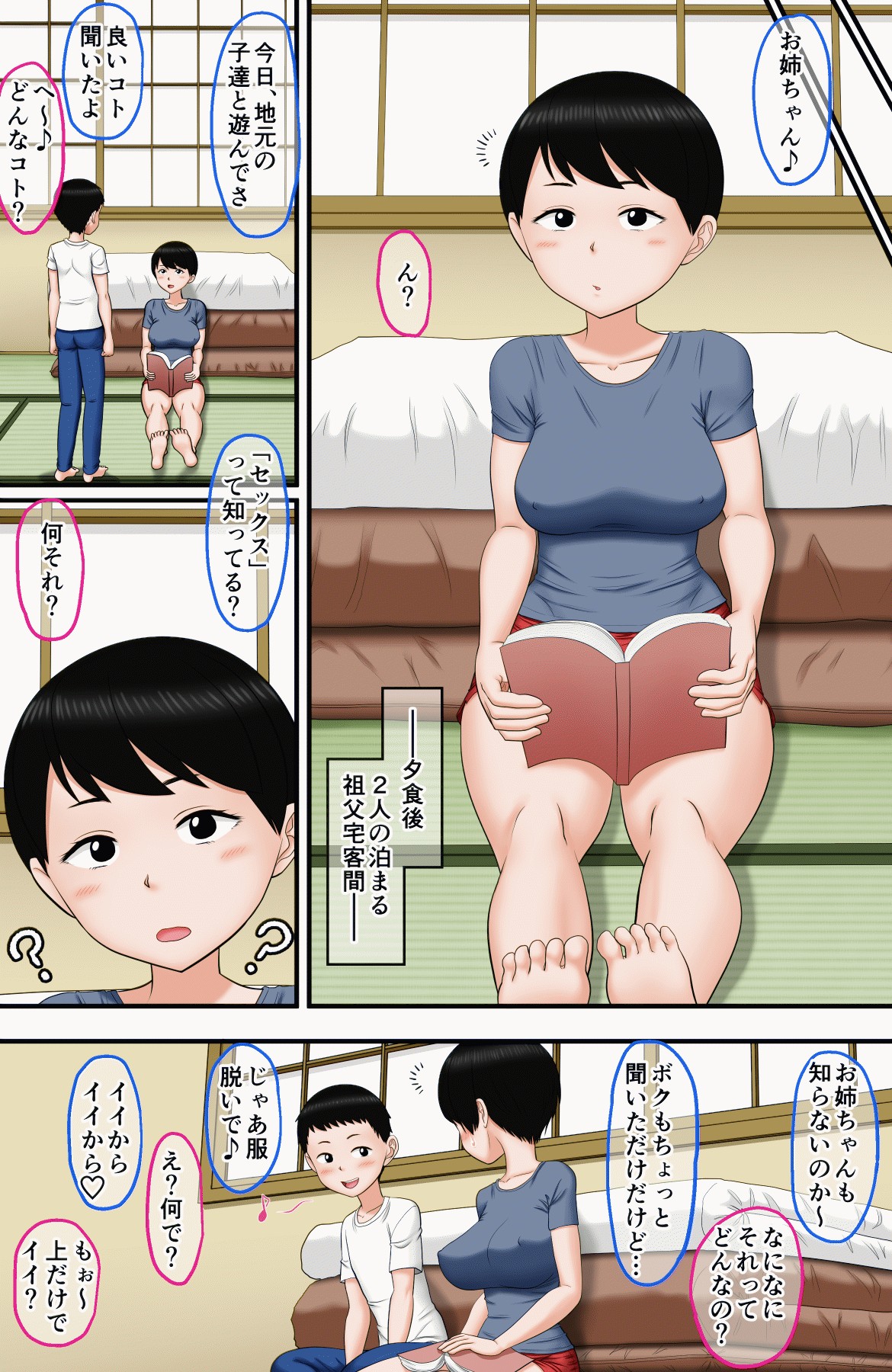 Page 4