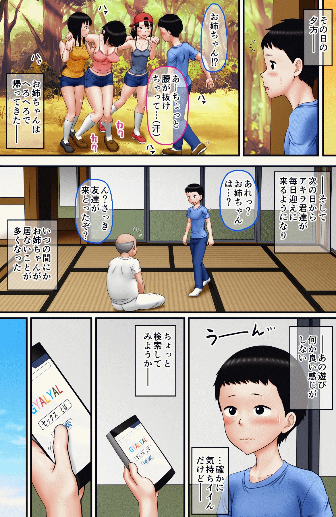 Page 49