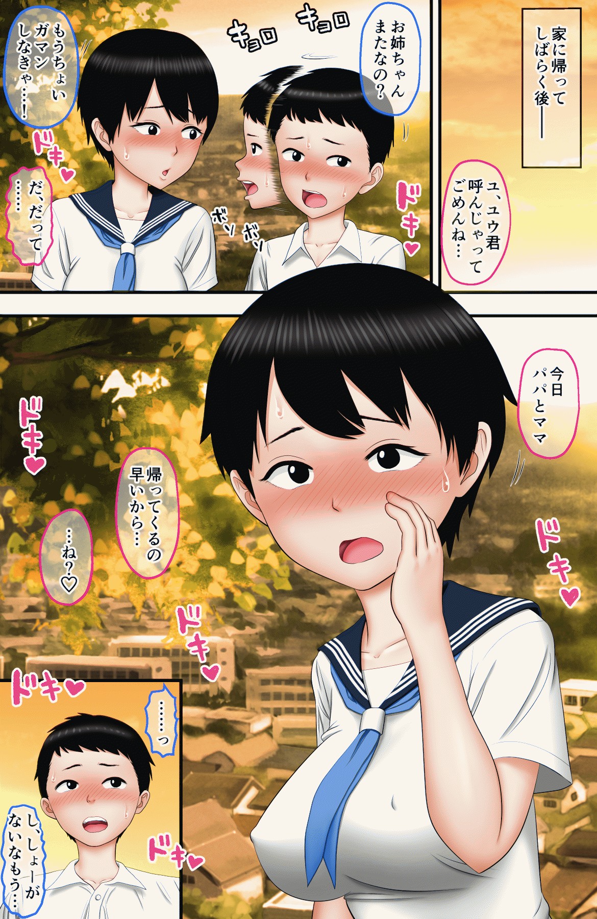 Page 61