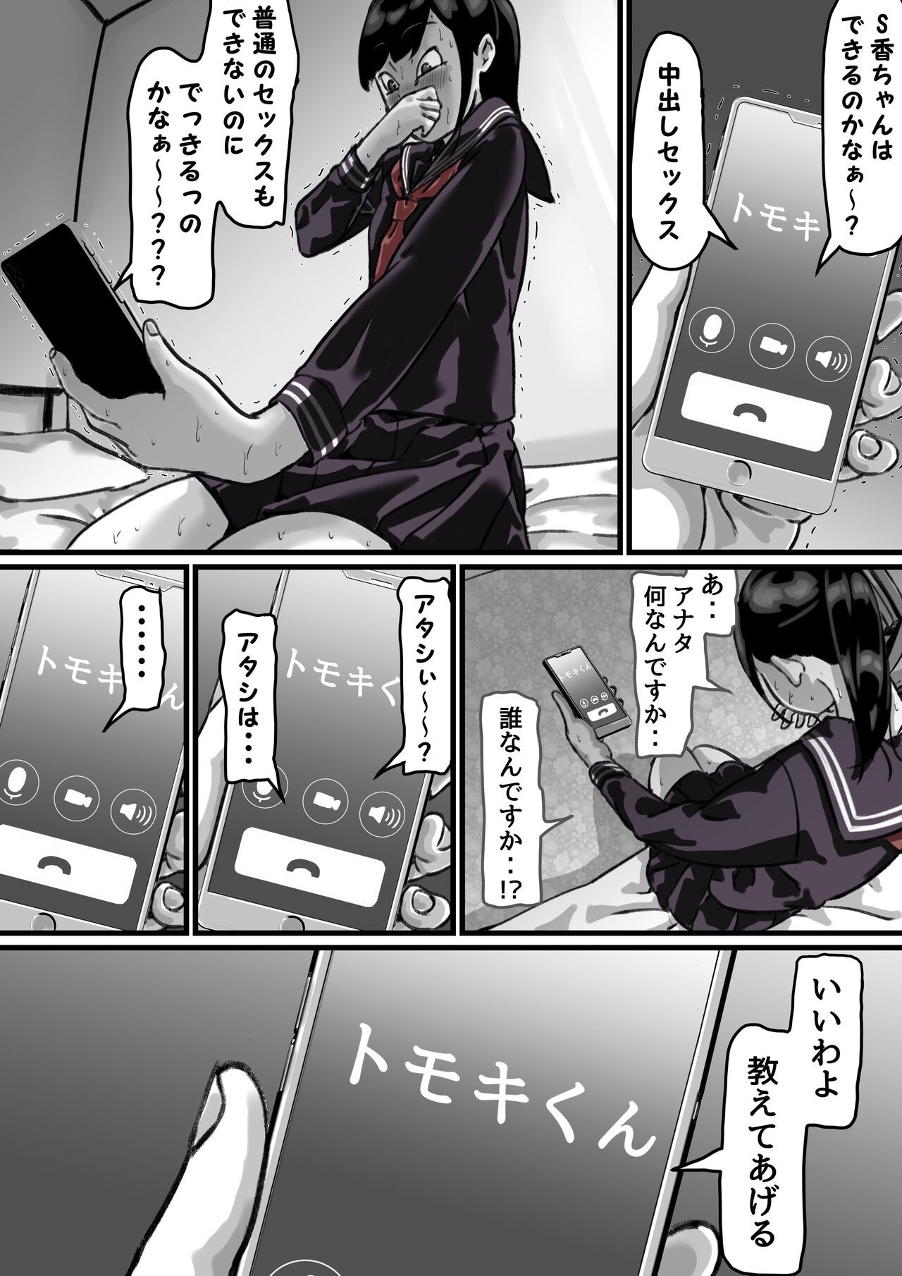 Page 54